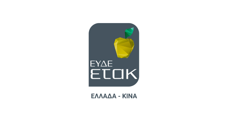 ETAK-ellada-kina